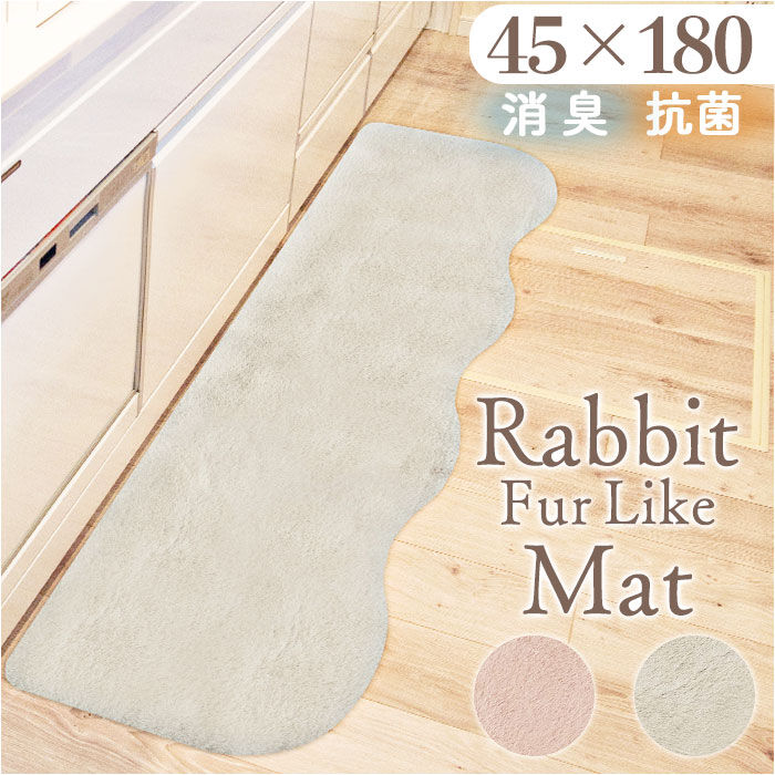 BACKYARD FAMILY「インテリアマット 45x180 通販 マット フロアマット キッチン用マット 滑り止め すべり止め」|その他|