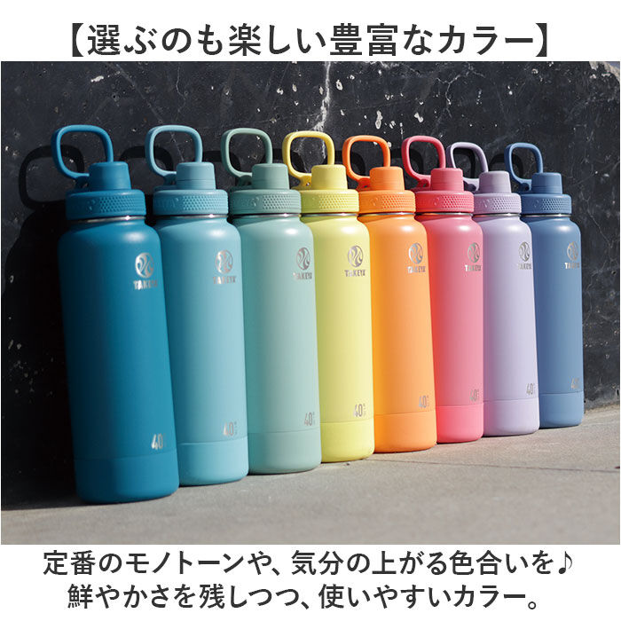 BACKYARD FAMILY「タケヤ 水筒 1.17 通販 タケヤフラスク アクティブライン2 1.17L 1170ml」|食器・キッチングッズ|