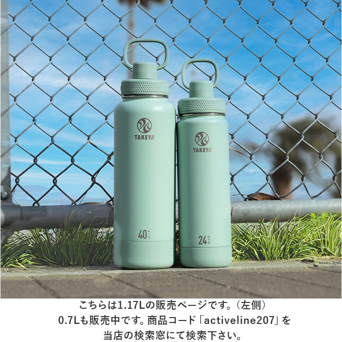 BACKYARD FAMILY「タケヤ 水筒 1.17 通販 タケヤフラスク アクティブライン2 1.17L 1170ml」|食器・キッチングッズ|