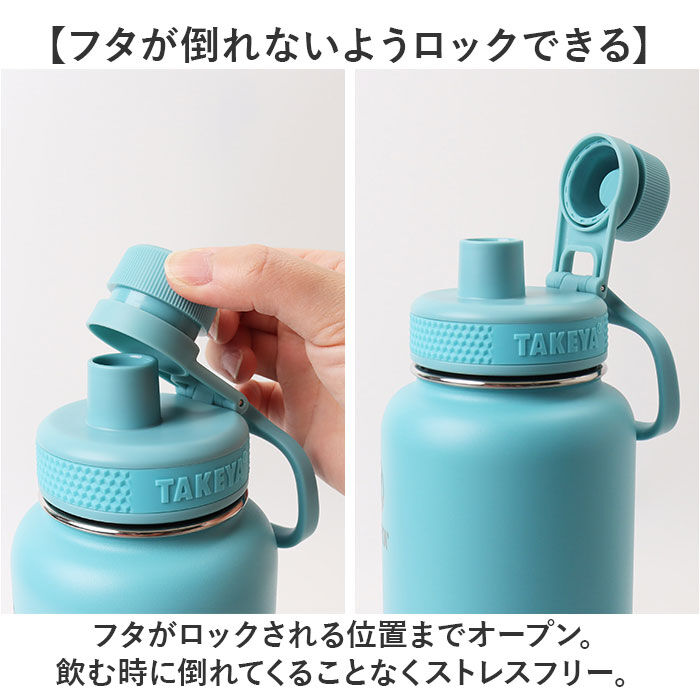BACKYARD FAMILY「タケヤ 水筒 1.17 通販 タケヤフラスク アクティブライン2 1.17L 1170ml」|食器・キッチングッズ|