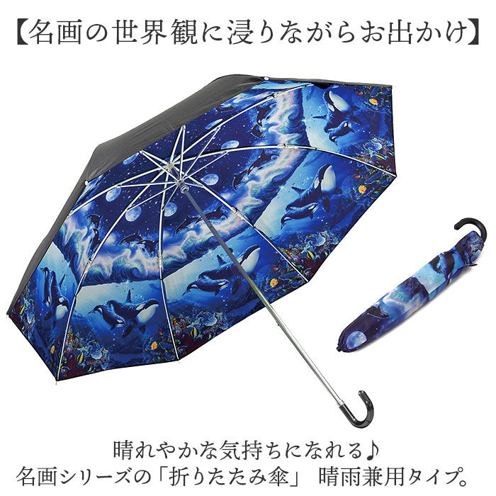 BACKYARD FAMILY「折りたたみ傘 晴雨兼用 通販 折り畳み傘 晴雨兼用傘 晴雨兼用折りたたみ傘 晴れ雨兼用 雨傘 日傘」|傘|