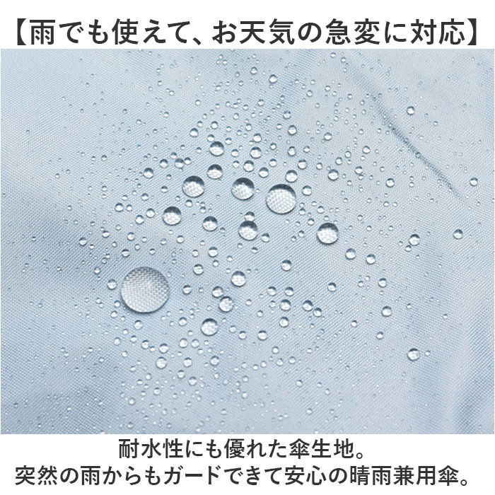 BACKYARD FAMILY「because 折りたたみ傘 晴雨兼用 ビコーズ B-095847 通販 日傘 折りたたみ」|傘|