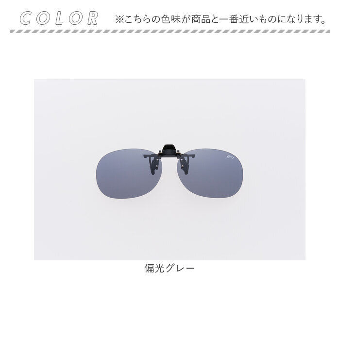 BACKYARD FAMILY「クリップオンサングラス 偏光 はねあげ 通販 日本製 BV-26 エロイコ 偏光サングラス」|サングラス|