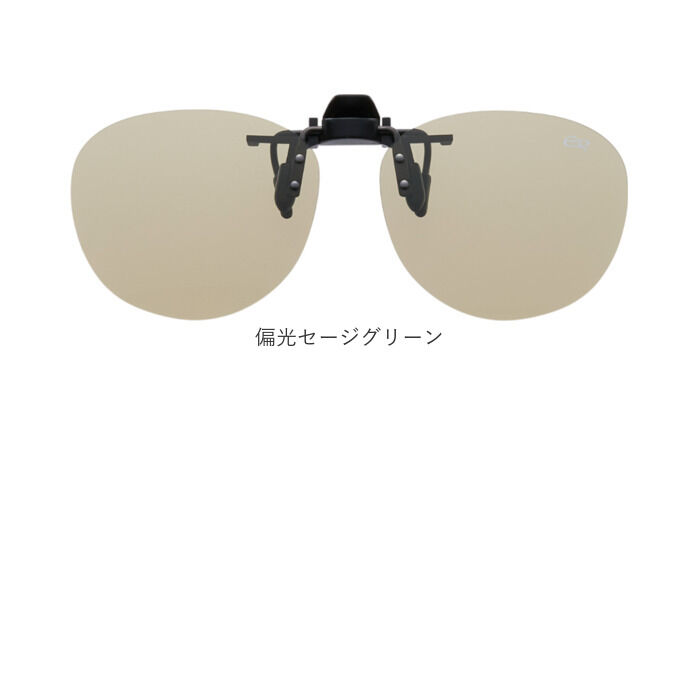 BACKYARD FAMILY「クリップオンサングラス 偏光 はねあげ 通販 日本製 BV-31 エロイコ 偏光サングラス」|サングラス|