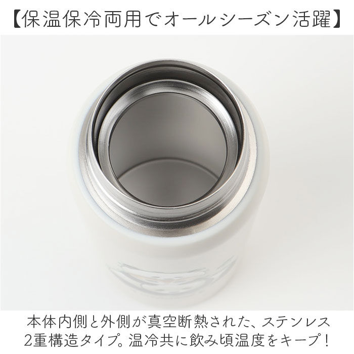 BACKYARD FAMILY「水筒 ワンタッチ かわいい 350ml 通販 ステンレスボトル ワンプッシュボトル マグボトル」|食器・キッチングッズ|