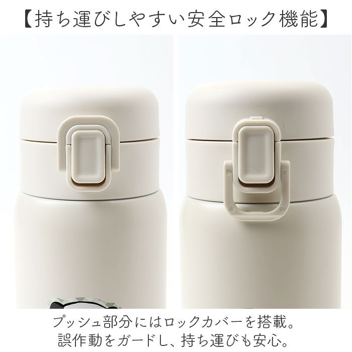 BACKYARD FAMILY「水筒 ワンタッチ かわいい 350ml 通販 ステンレスボトル ワンプッシュボトル マグボトル」|食器・キッチングッズ|