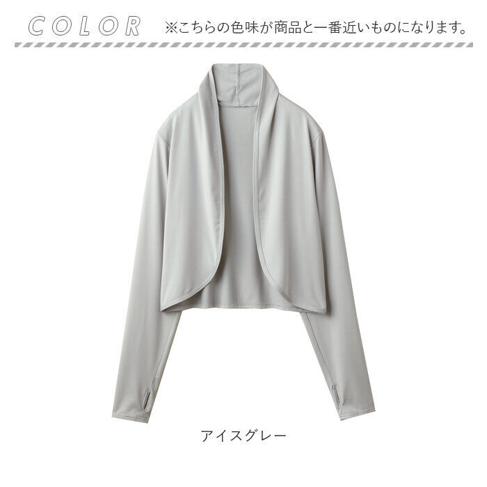 BACKYARD FAMILY「uvカット ボレロ 涼しい 通販 カーディガン 日よけ UVカットボレロ カーデガン 羽織り」|その他|