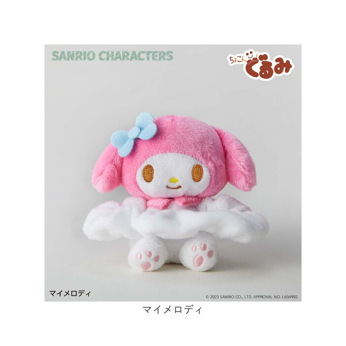 BACKYARD FAMILY「サンリオ ぬいぐるみ 通販 SANRIOグッズ シュシュ キャラクター ぬいぐるみシュシュ 髪飾り」|その他|