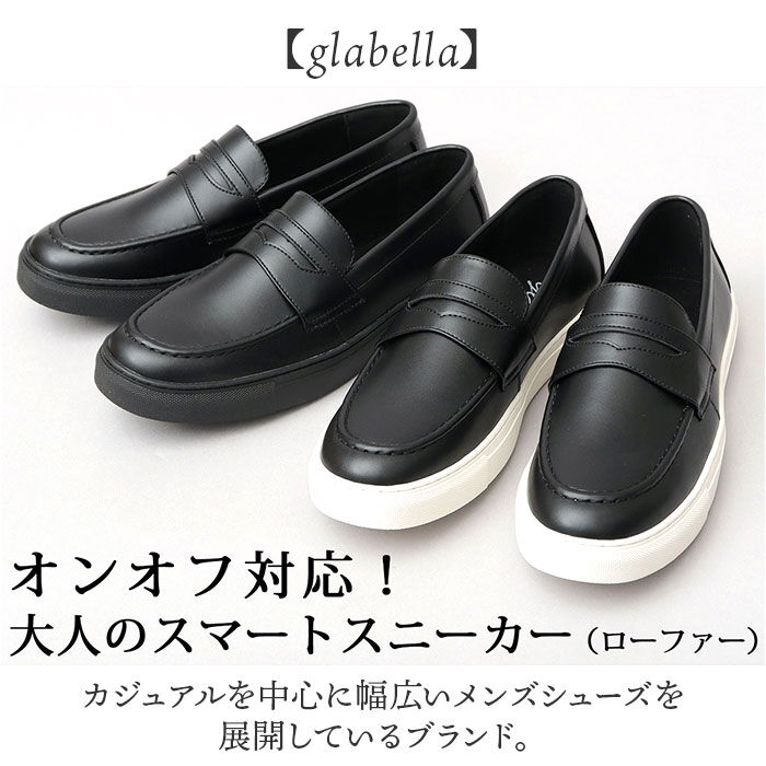 BACKYARD FAMILY「glabella グラベラ コインローファー メンズ GLBT316 通販 スリッポン スニーカー」|スリッポン|