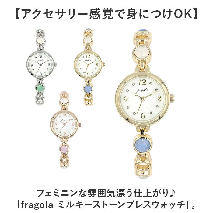 BACKYARD FAMILY「fragola フラゴラ 腕時計 ブレスレット レディース 通販 日本製 時計 腕時計レディース」|腕時計|
