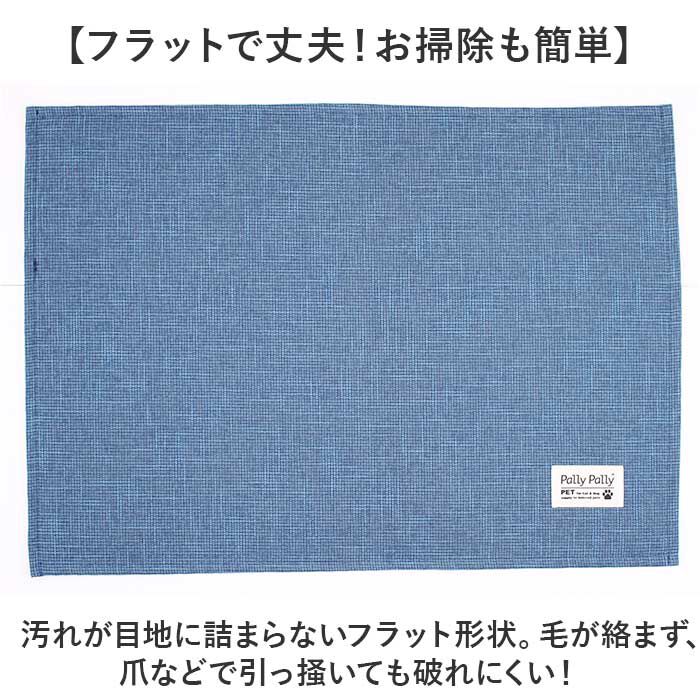 BACKYARD FAMILY「PallyPallyPET パリーパリーペット トイレマット ペット用 通販 トイレ敷きマット」|その他|