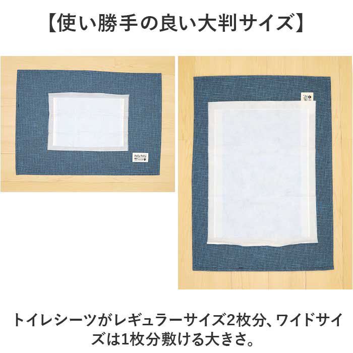 BACKYARD FAMILY「PallyPallyPET パリーパリーペット トイレマット ペット用 通販 トイレ敷きマット」|その他|