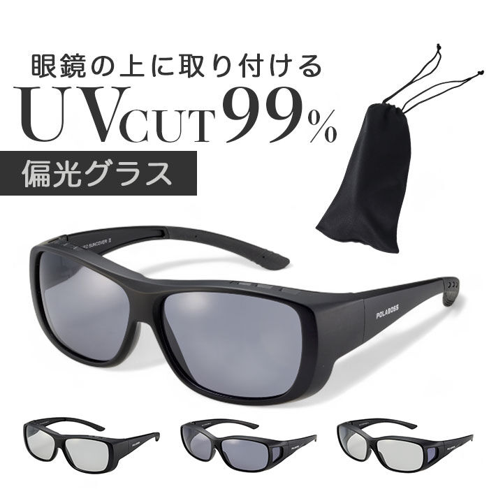 BACKYARD FAMILY「冒険王 サングラス 偏光 通販 偏光グラス ネオサンカバーII 偏光サングラス メガネ 眼鏡」|サングラス|