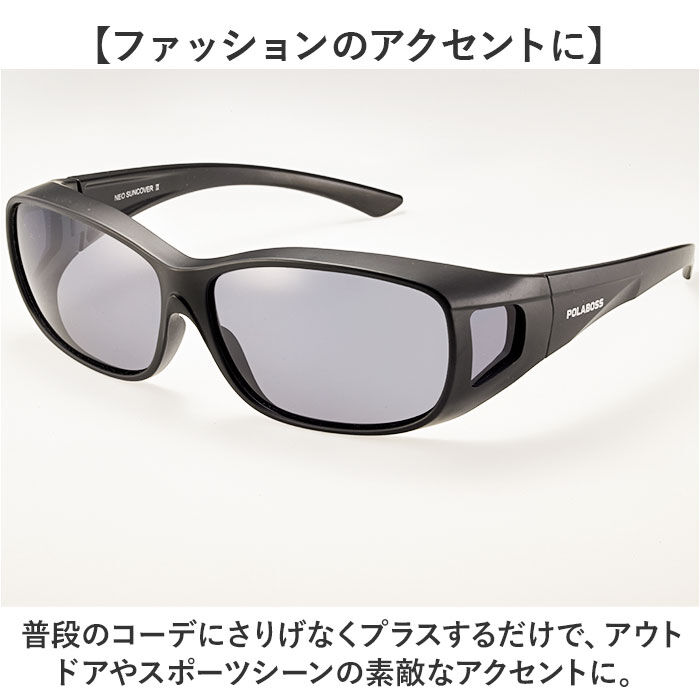 BACKYARD FAMILY「冒険王 サングラス 偏光 通販 偏光グラス ネオサンカバーII 偏光サングラス メガネ 眼鏡」|サングラス|