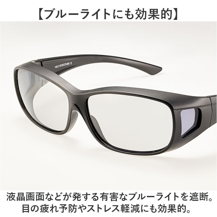 BACKYARD FAMILY「冒険王 サングラス 偏光 通販 偏光グラス ネオサンカバーII 偏光サングラス メガネ 眼鏡」|サングラス|