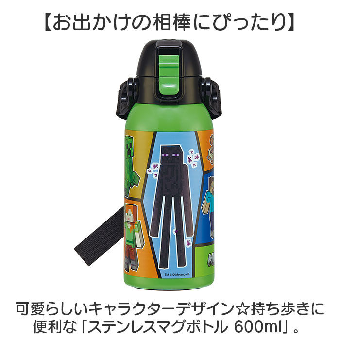 BACKYARD FAMILY「スケーター 水筒 キャラクター stch6 通販 マグ 600ｍl Skater マグボトル」|食器・キッチングッズ|
