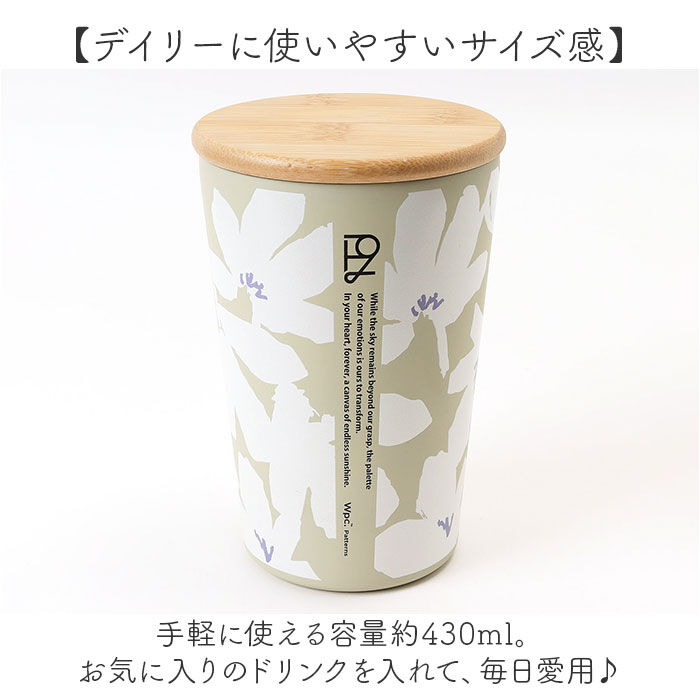 BACKYARD FAMILY「wpc タンブラー W126 W044 通販 ワールドパーティー 蓋付きタンブラー」|食器・キッチングッズ|