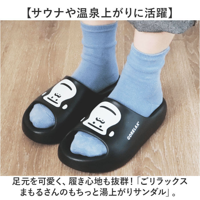 BACKYARD FAMILY「ごリラックス サンダル サウナ 通販 スリッパ 履物 サウナー 弾力性 軽い 軽量 湯上がり 温泉」|サンダル|