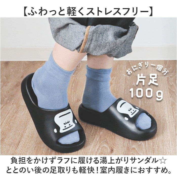 BACKYARD FAMILY「ごリラックス サンダル サウナ 通販 スリッパ 履物 サウナー 弾力性 軽い 軽量 湯上がり 温泉」|サンダル|