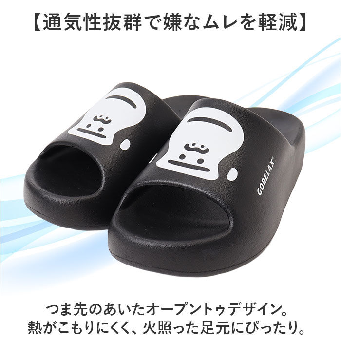 BACKYARD FAMILY「ごリラックス サンダル サウナ 通販 スリッパ 履物 サウナー 弾力性 軽い 軽量 湯上がり 温泉」|サンダル|