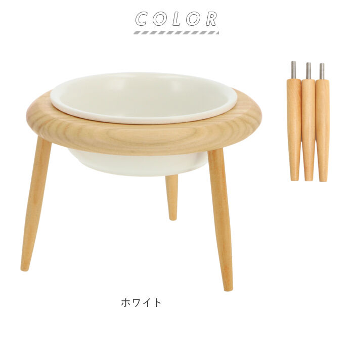 BACKYARD FAMILY「フードボウル 高さがある 通販 猫 犬 木製 陶器 高さ調整 フードボール フードスタンド」|その他|
