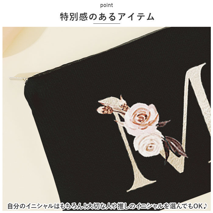 BACKYARD FAMILY「イニシャル ポーチ 通販 コスメポーチ メイクポーチ 化粧 マルチポーチ 小物入れ 大人かわいい」|ポーチ|