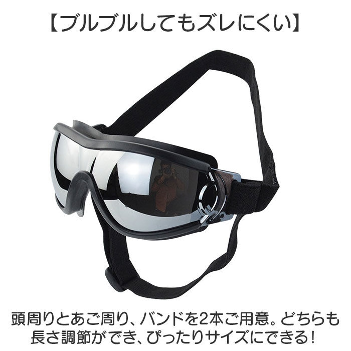 BACKYARD FAMILY「犬 ゴーグル 通販 ペットゴーグル ペット眼鏡 ドッグゴーグル サングラス 目の保護 アクセサリー」|その他|