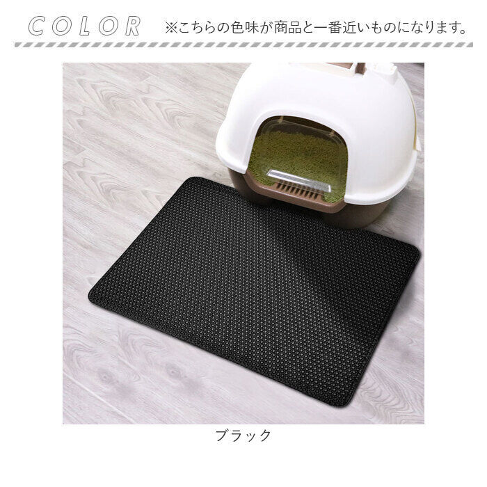 BACKYARD FAMILY「砂取りマット 通販 猫砂マット 猫砂 飛び散り防止 トイレマット 猫用 犬用 ペット用」|その他|