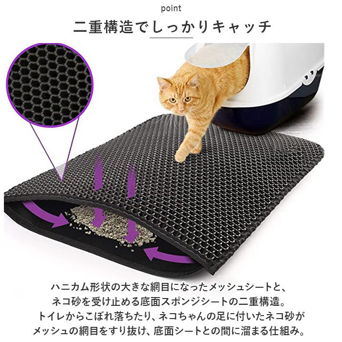 BACKYARD FAMILY「砂取りマット 通販 猫砂マット 猫砂 飛び散り防止 トイレマット 猫用 犬用 ペット用」|その他|
