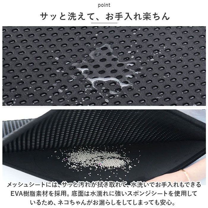 BACKYARD FAMILY「砂取りマット 通販 猫砂マット 猫砂 飛び散り防止 トイレマット 猫用 犬用 ペット用」|その他|