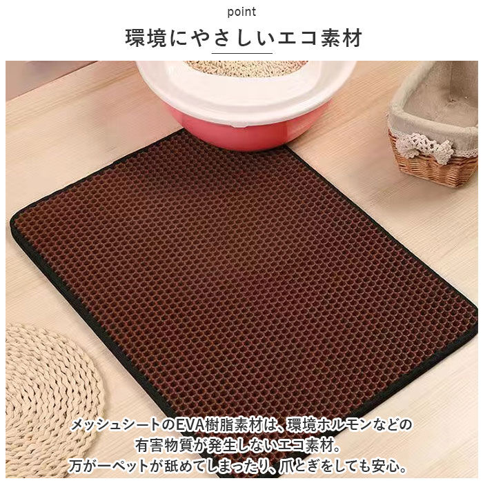 BACKYARD FAMILY「砂取りマット 通販 猫砂マット 猫砂 飛び散り防止 トイレマット 猫用 犬用 ペット用」|その他|