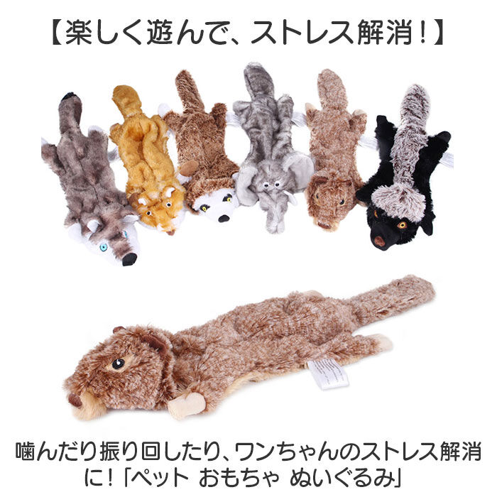 BACKYARD FAMILY「犬 おもちゃ 音が鳴る 通販 犬おもちゃ 犬オモチャ ペットおもちゃ 玩具 噛むおもちゃ くたくた」|その他|