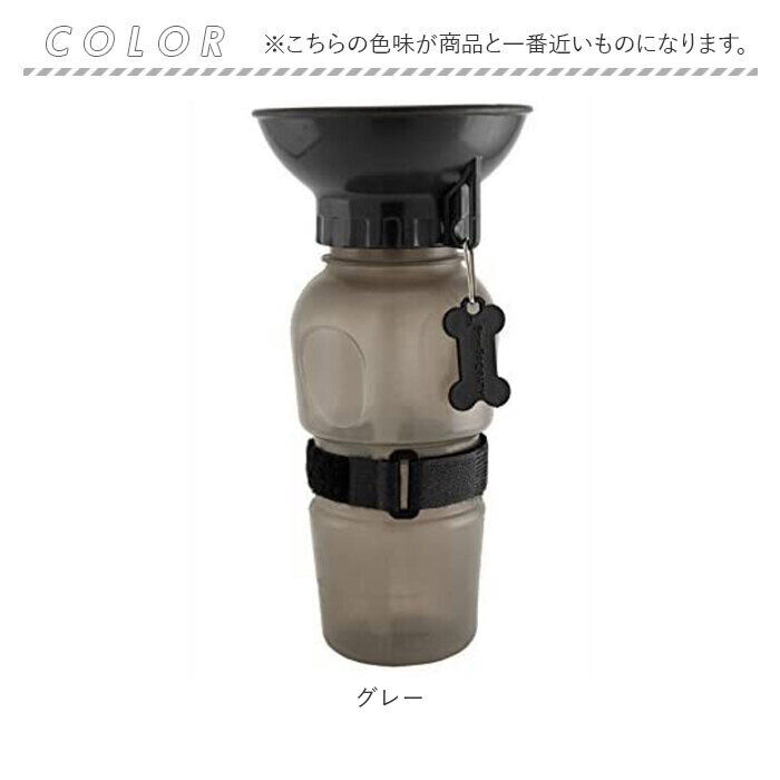 BACKYARD FAMILY「犬 水飲み 散歩 通販 水入れ 皿付き 水筒 ウォーターボトル 携帯水筒 水飲み器 ボウル ボトル」|その他|