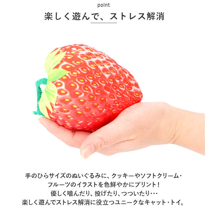 BACKYARD FAMILY「猫 またたび おもちゃ 通販 猫用 玩具 ネコ ねこ 遊ぶ オモチャ ペットトイ ぬいぐるみ」|その他|