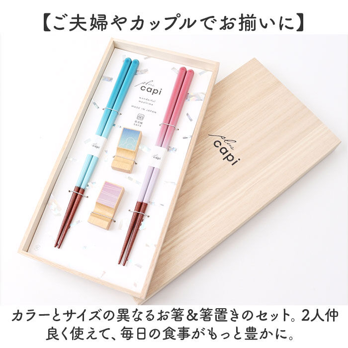 BACKYARD FAMILY「イシダ 夫婦箸 通販 日本製 ペア 箸 ギフト 箸置き セット 桐箱入り お箸 めおと箸 お祝い」|食器・キッチングッズ|