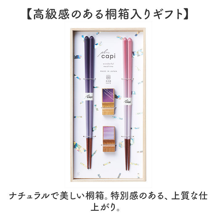 BACKYARD FAMILY「イシダ 夫婦箸 通販 日本製 ペア 箸 ギフト 箸置き セット 桐箱入り お箸 めおと箸 お祝い」|食器・キッチングッズ|