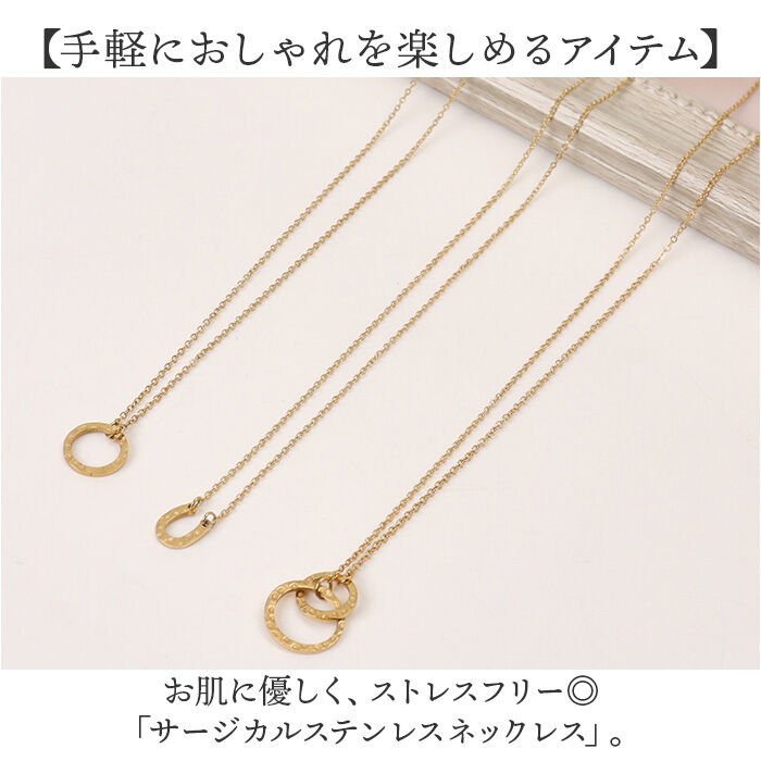 BACKYARD FAMILY「ネックレス サージカルステンレス ジュエリー 通販 ステンレス アクセサリー 槌目 きれいめ」|その他|