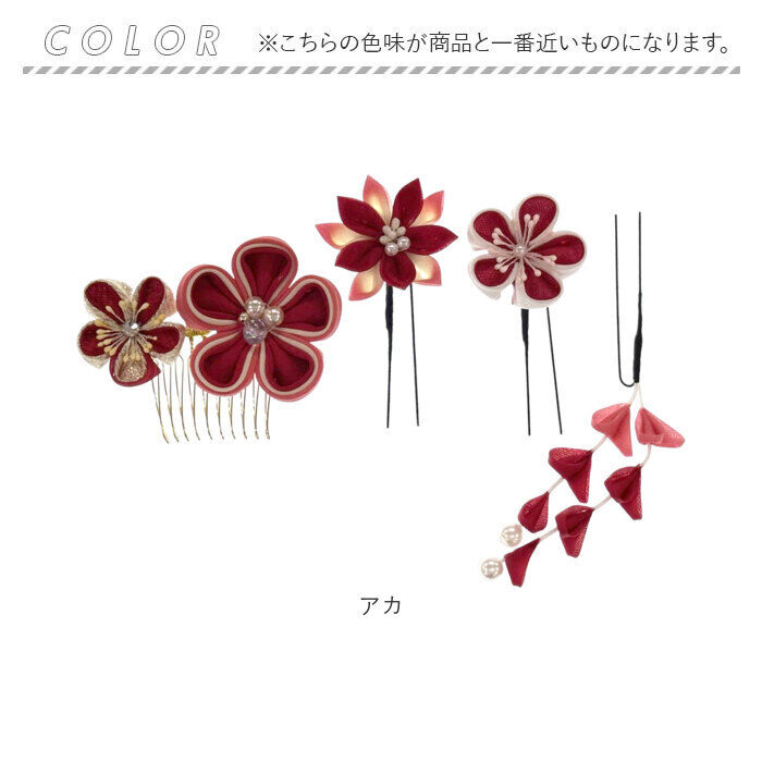 BACKYARD FAMILY「和装 髪飾り 通販 ヘアアクセサリー ヘアアクセ つまみ細工 へッドアクセサリー 着物」|その他|