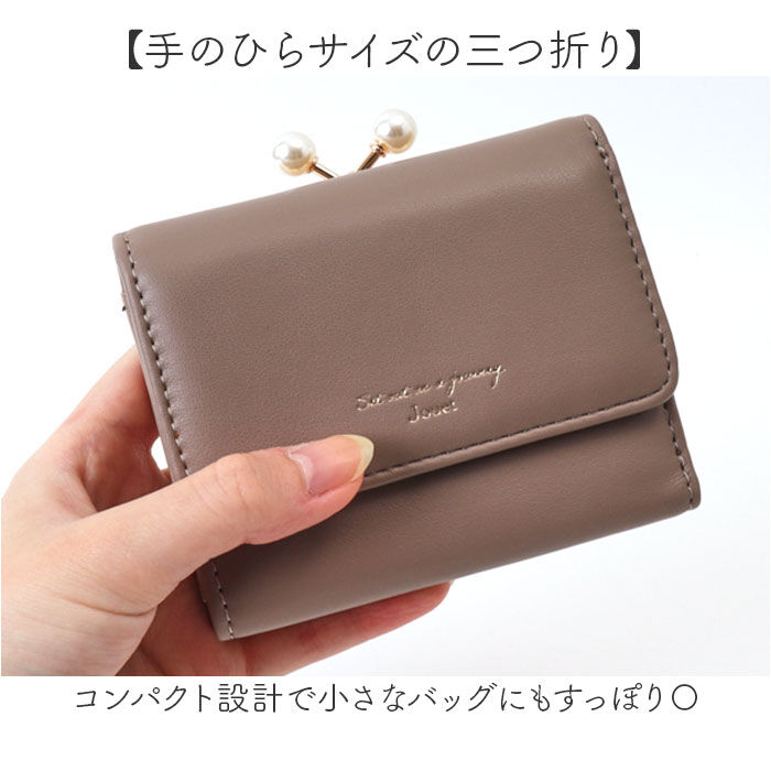 BACKYARD FAMILY「がま口財布 通販 JOUET ジョエット 財布 さいふ 合成皮革 ミニ財布 小銭入れ カード入れ」|財布|