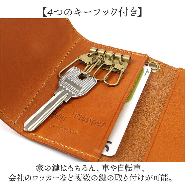 BACKYARD FAMILY「ハリーポッター グッズ キーケース F238220 通販 日本製 栃木レザー キーホルダー」|キーケース|