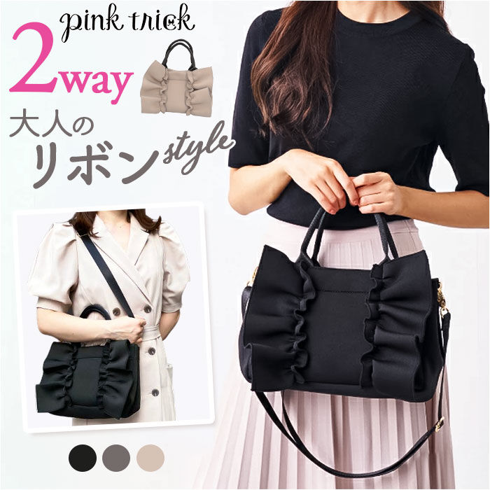 BACKYARD FAMILY「トートバッグ フリル 通販 pink trick ピンクトリック フリルバッグ レディース トート」|トートバッグ|