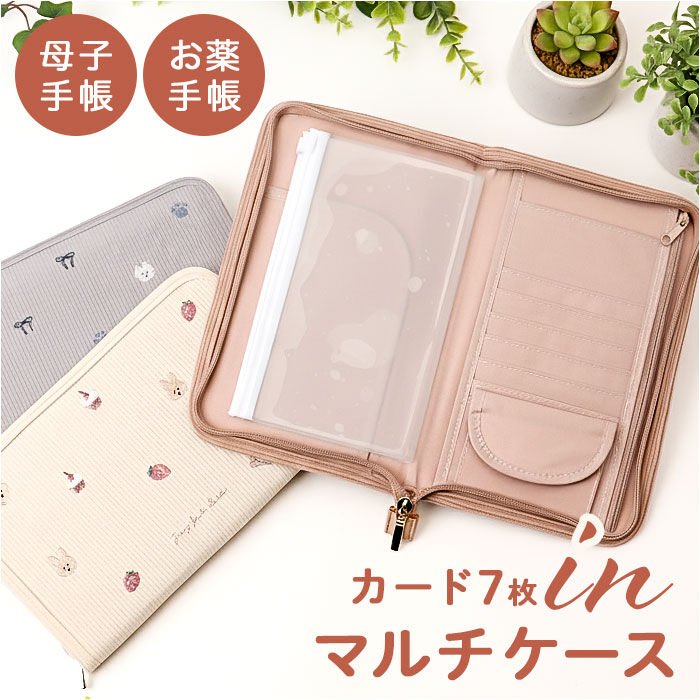 BACKYARD FAMILY「ポーチ メディカルポーチ かわいい 通販 メディカル 小物入れ 救急ポーチ 薬入れ トラベルポーチ」|ポーチ|