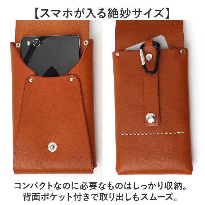 BACKYARD FAMILY「スマホポーチ シザーポーチ 日本製 通販 ベルトポーチ マルチ メンズ スマホ入れ レザー 本革」|ポーチ|