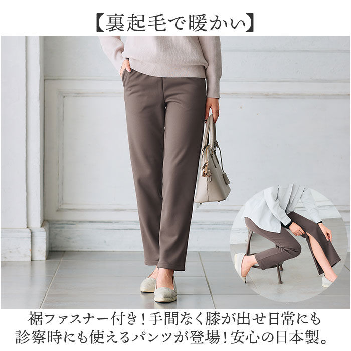 BACKYARD FAMILY「パンツ 裏起毛 レディース 通販 日本製 ズボン 長ズボン ロングパンツ レディースパンツ」|その他|