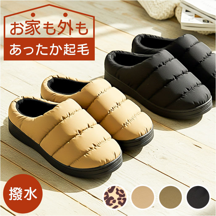 BACKYARD FAMILY「モックシューズ レディース 通販 スリッポン 裏起毛 サンダル 秋冬 ルームシューズ」|サンダル|