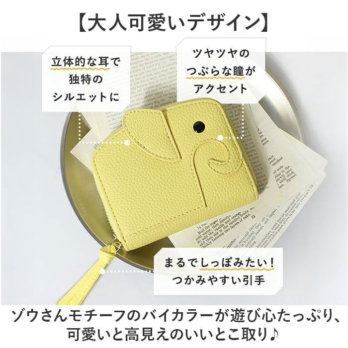 BACKYARD FAMILY「lizdays リズデイズ ゾウ ミニ財布 lz-66117 通販 本革財布 牛革財布 財布」|財布|
