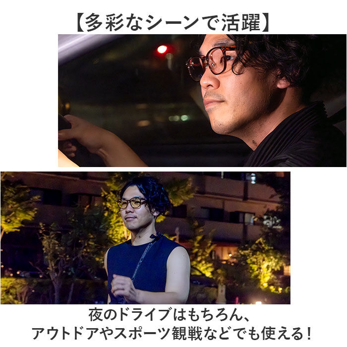 BACKYARD FAMILY「ナイトグラス LED スマート 通販 日本製 夜用サングラス 運転用サングラス メガネ サングラス」|サングラス|