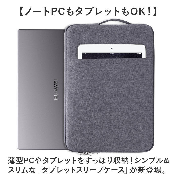 BACKYARD FAMILY「タブレットバッグ 通販 タブレットケース タブレット スリーブケース pc インナーケース」|モバイルケース|
