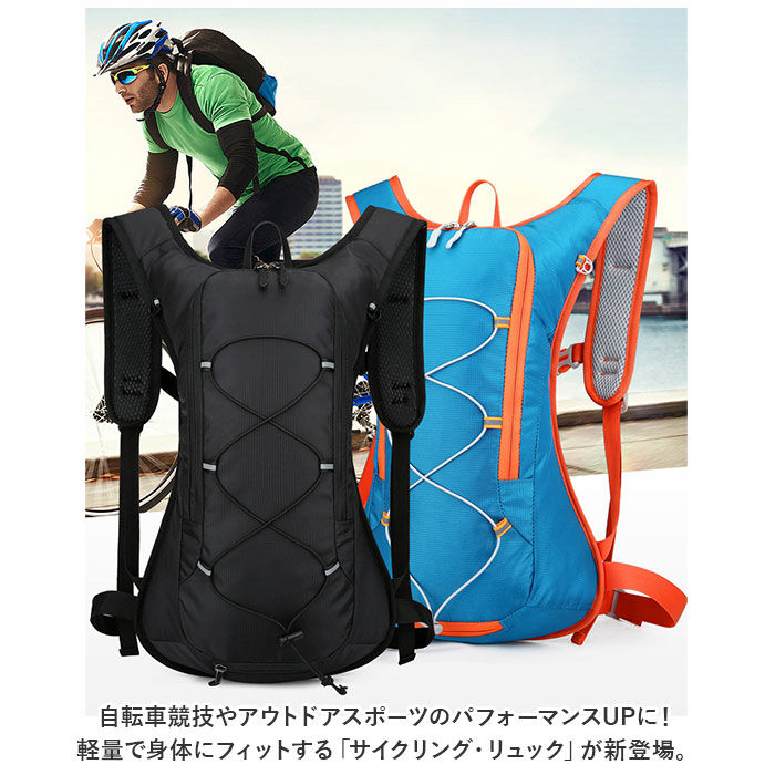 BACKYARD FAMILY「ランニング バックパック 軽量 通販 ランニングバック ランニングバッグ サイクリングバック」|リュック|