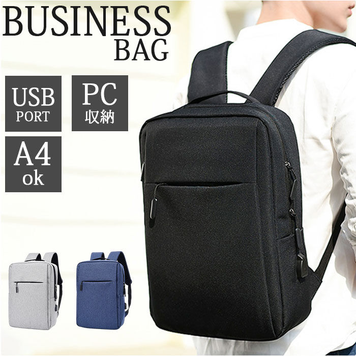BACKYARD FAMILY「ビジネスリュック ビジネスバッグ 通販 ビジネスバック ビジネス リュック デイパッグ」|リュック|